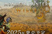 モンハンワイルズ←Switchの後継機に対応すると思う？
