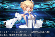 【悲報】FGO、アルクェイド実装で月姫厨ブチ切れ「ぐだ男にNTRされた」「FGO引退したくなった」