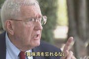 【悲報】ゼレンスキー、日本の真珠湾攻撃を非難
