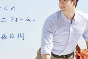 新庄剛志「斎藤くん、臨時コーチ頼むよ」斎藤佑樹「すみません、今が一番楽しいので...」