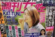 氷川きよしさん、女性週刊誌に女性の代表みたいな顔をして載ってしまう