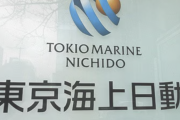 【朗報】東京海上日動さん、初任給41万円へｗｗｗｗｗｗｗｗｗｗｗ