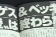 どの口が言っているんだ・・ 10本以上あったバラエティー番組は全降板 「もはや信用度はゼロ」 考えが甘かったか