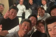 DeNA監督コーチ陣の食事会が楽しそうｗｗｗ