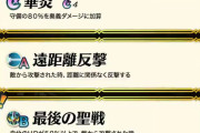 【FEH】伝承セリスの評価まとめ