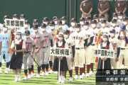 【京都県】NHKが高校野球中継でやらかす！日本人なら絶対に間違わないミス…!?