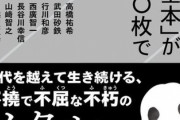 電子書籍『「メタルの基本」がこの100枚でわかる！』がすごい！