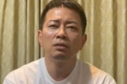 宮迫博之さん、知らない間にヤバイことになっていた・・・