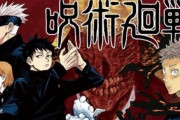 ジャンプ連載『呪術廻戦』がアニメ化決定！キャストに榎木淳弥、内田雄馬、瀬戸麻沙美