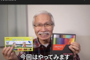 【画像】クレヨンでお絵描きをするおじいちゃんYouTuber、ガチでヤバいｗｗｗｗｗｗｗｗｗｗ