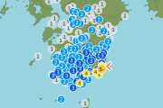 【緊急速報】地震　宮崎県で震度5弱