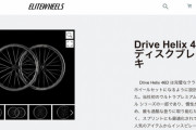エリートホイールの購入方法まとめ