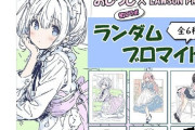 【悲報】ローソン、AI絵師をイラストレーター（笑）として起用して大炎上。不買運動へ 反反AIなんJ支部「話変わるけど反AIあたおか多くない？」