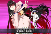 【FGO】AクリでNP稼げってコト！？坂本龍馬(ライダー)宝具強化「天駆ける竜が如く」みんなの反応まとめ