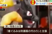 【悲報】リザードンさん、コロナのせいで入店拒否される