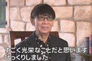秋の叙勲　「ドラクエ」生みの親の堀井雄二さんや竹中平蔵さんが受章