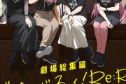 【悲報】ぼざろ、薄い『百合アニメ』認定されてしまう………