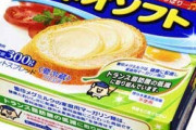 情弱「マーガリンは身体に悪い！食べてはいけない！」