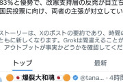 共産党・山添氏「改憲反対を求める国民の声が大きくなっている」