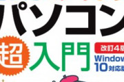 【自称玄人】どれくらい使えたら「PCに詳しい」って言っていい？
