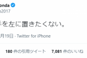 【悲報】ケイスケホンダさん「左利きの選手を左に置きたくない。」森保の久保左配置を完全否定か…