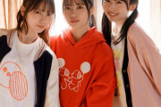 ＜日向坂46＞“末っこむすび”正源司陽子、藤嶌果歩、渡辺莉奈　年少トリオが「B.L.T.」表紙に