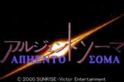 【画像あり】アルジェントソーマ初見ワイ「OPとEDは逆の方が良くない？」有識者「OPもEDもあのままで完璧過ぎる」→最後まで観た結果ｗｗｗｗ