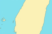 台湾について知ってること
