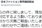 【画像】「ファッション画コンクール」入選作、パクり疑惑が浮上してしまう