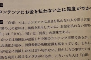 【ミリオンライブ】「白嫖」という中国語が話題に