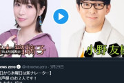 【朗報】多田李衣菜の声優さん「news zero」の新ナレーターに抜擢！