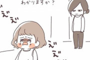 5歳娘が号泣する理由は“入浴剤の空袋を捨てられたから”　困惑するママの漫画に「うちも」の声