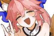 【FGO】玉藻ちゃんイラスト！！　メスガキみたいな表情好き！！