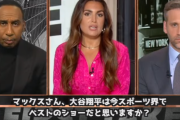 【悲報】ESPNさん、大谷翔谷をボロクソに批判してしまうwowowowowowowowowow