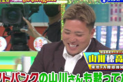 ザキヤマ「ソフトバンクの山川さんも…」山川穂高「気が早い気が早い（笑）」