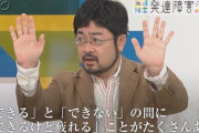 【話題】「ADHD」の特徴…「できる」と「できない」の間に「できるけど疲れる」ことがたくさんある