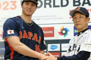 ダル「栗山さんだからWBC出ます」大谷「栗山さんに呼ばれたので出ます」