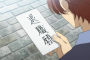 退職挨拶メールで縦読みで「はやくにげて」と書いて送信 → ヤバイことになるｗｗｗｗｗ