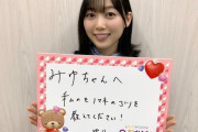 明日の松尾美佑ちゃんののぎおびの時間が決定！！！【乃木坂46】