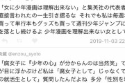 就活女子大生「女の子でもジャンプ編集部に入れますか？」集英社「はい！なれますよ！(ニッコリ)→結果ｗｗｗｗｗｗ
