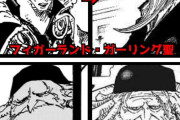 **ワンピース1159話：ガーリング聖の冷酷な決断！赤髪の女性に迫る危機とは？**