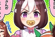 【ウマ娘】やられてしまったスペちゃん…「私にはお母さんが三人いるんです！」