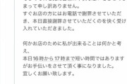 【悲報】人気YouTuberさん、店員にとんでもないことを言ってしまって炎上WWWWWWWWWWWWWWWWWWWWWWWW