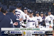 ヤクルトが日本シリーズ初戦制す！塩見＆オスナ砲で山本由伸を攻略、三冠王村上が終盤ダメ押し本塁打