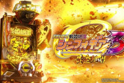 【9月登場】Pフィーバー戦姫絶唱シンフォギア3黄金絶唱のPV公開！新・黄金ライトミドル