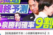 【大爆笑】小泉進次郎民、逝くwwwwwwwwwwwwwwwwwwwwwwww