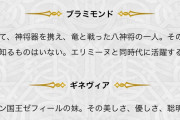 【FEH】英雄紹介はシャロンが勝手に言ってるだけって設定らしい