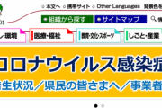山口県「7日からパチンコ屋以外の施設は営業OK♪ パチンコ屋は11日以降の営業はOKだけど土日は休業なｗ あと県外客は入れるなよ？」