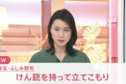 【現場画像あり】埼玉県ふじみ野市で拳銃を持った男が立てこもり　複数のけが人も
