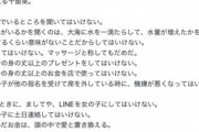 唐澤尊師「ガールズバーやキャバクラで貢いだ金で、女落とせると思ってる男はただのバカです」